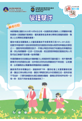 第83期通訊_封面